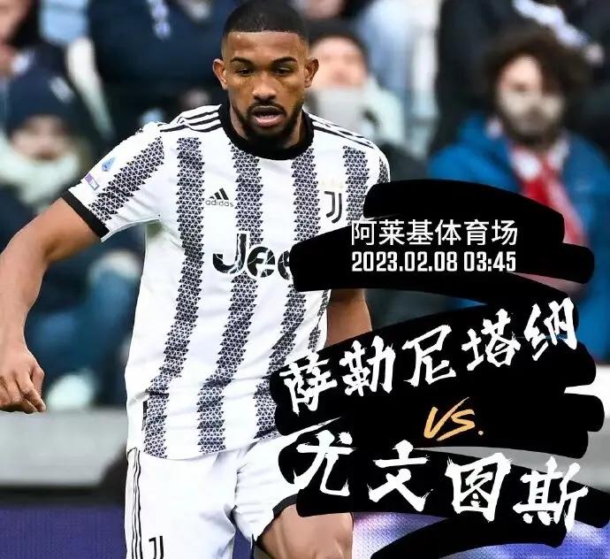 尤文图斯客场艰难取胜，实力凸显