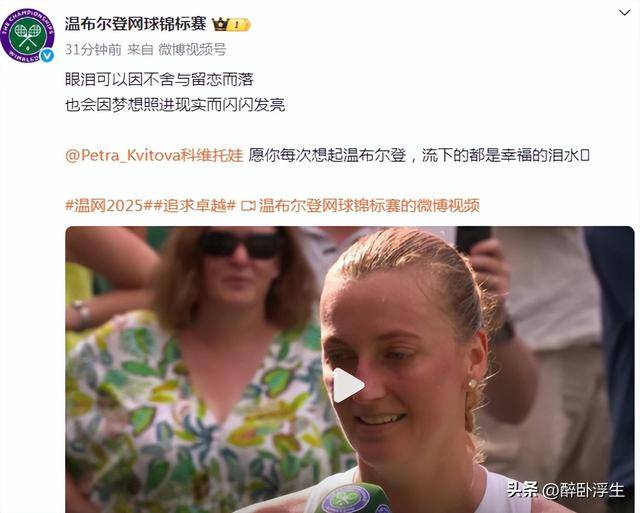 科维托娃在皇家马德里比赛中高光表现，关键助攻引发热议！